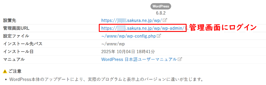 サブディレクトリから初期ドメインのURLに変える方法1