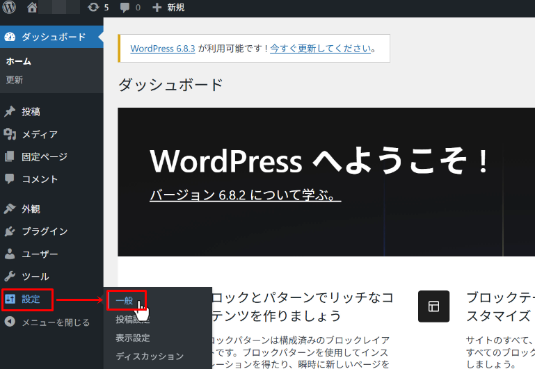 サブディレクトリから初期ドメインのURLに変える方法2