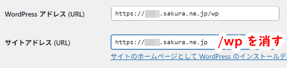 サブディレクトリから初期ドメインのURLに変える方法3