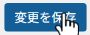 サブディレクトリから初期ドメインのURLに変える方法4