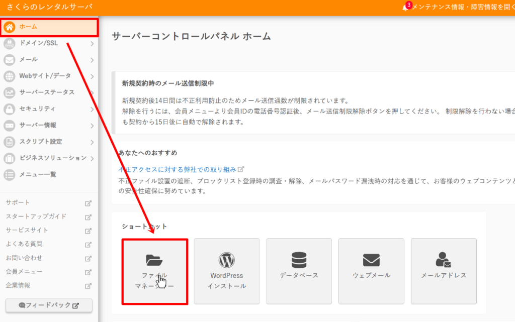 index.phpを編集する方法1