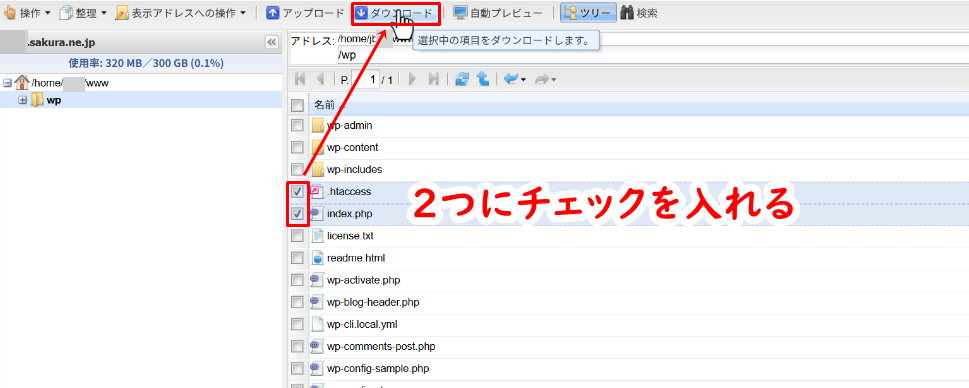 index.phpを編集する方法4