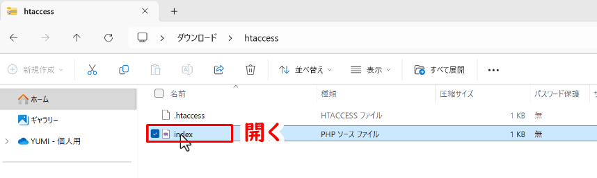 index.phpを編集する方法6