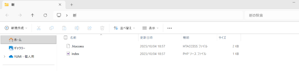 index.phpを編集する方法9