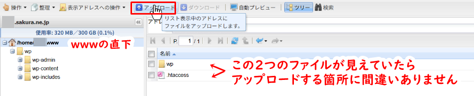 ファイルをアップロードする方法1