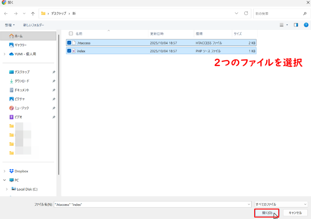 ファイルをアップロードする方法3