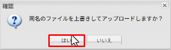 ファイルをアップロードする方法5