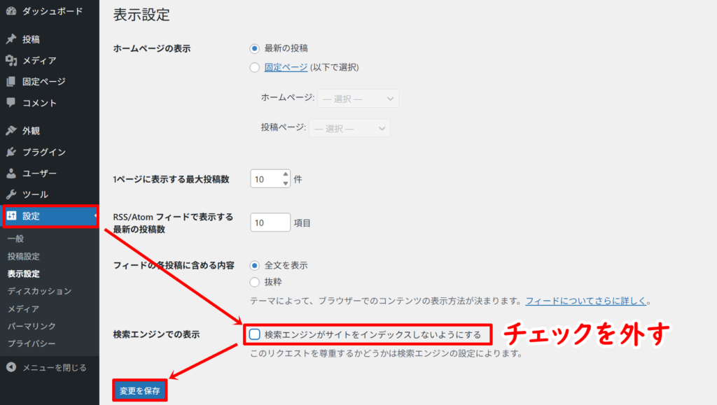 インデックスを外す方法