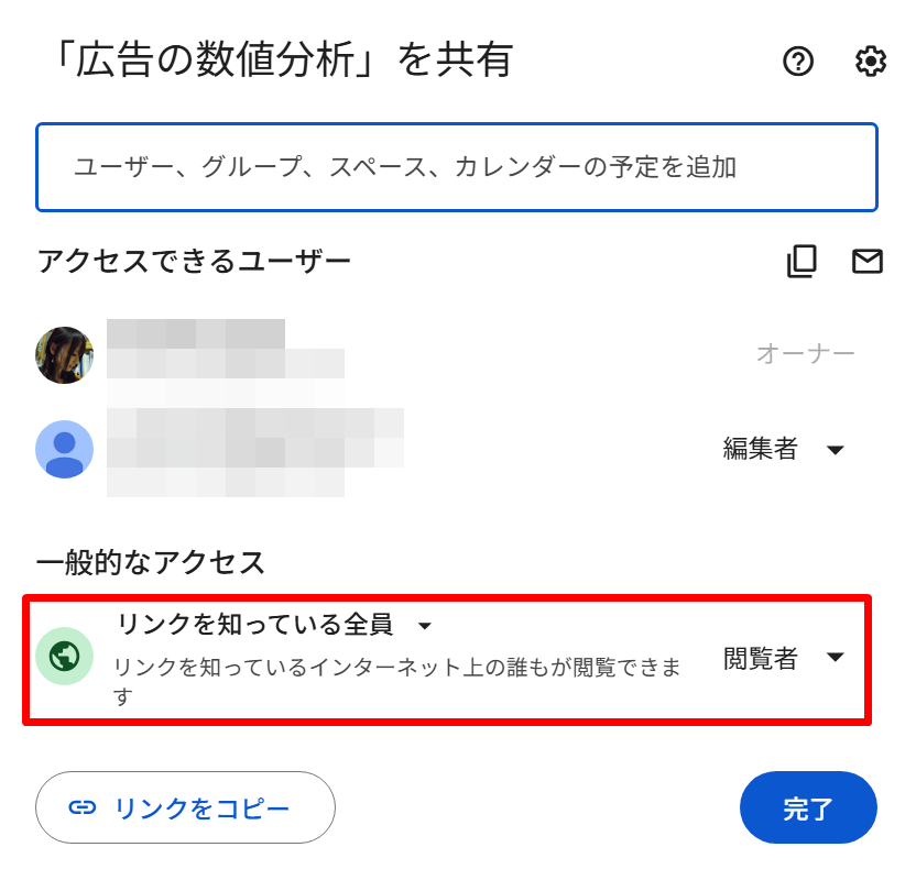 Googleスプレッドシートで「コピーを作成」ボタンを出す方法２