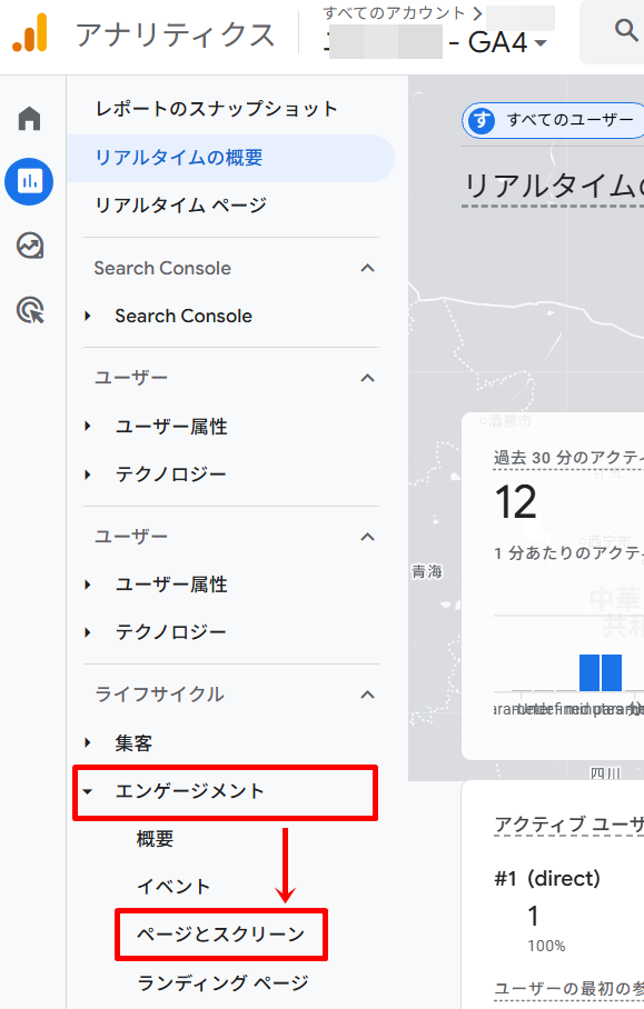 特定の記事ごとにSNS(X)流入数を確認する方法1