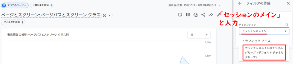 特定の記事ごとにSNS(X)流入数を確認する方法3