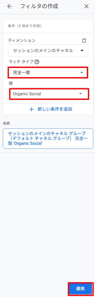 特定の記事ごとにSNS(X)流入数を確認する方法4