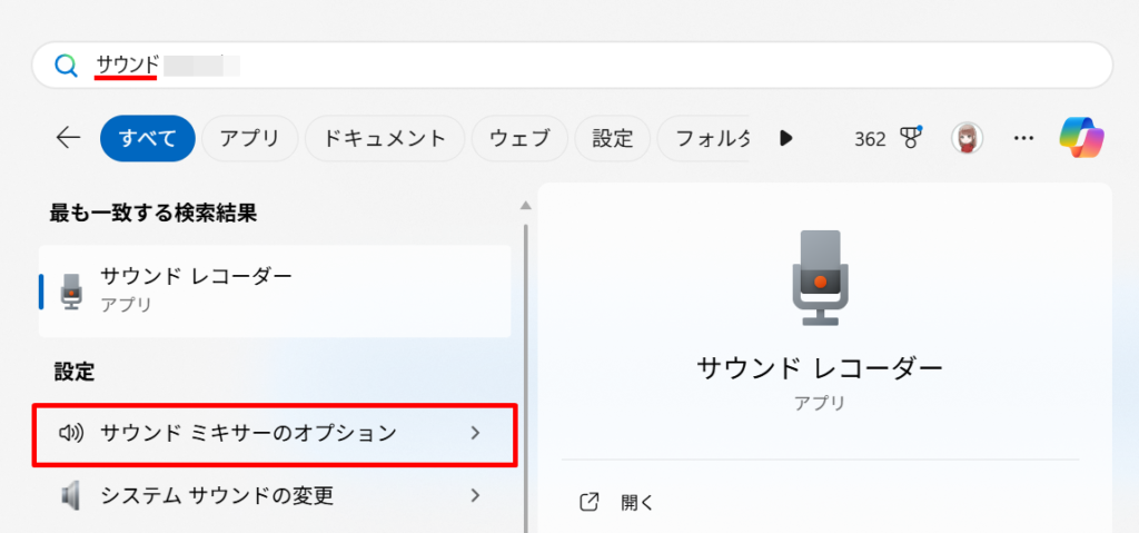 モニタから音声出力している場合１