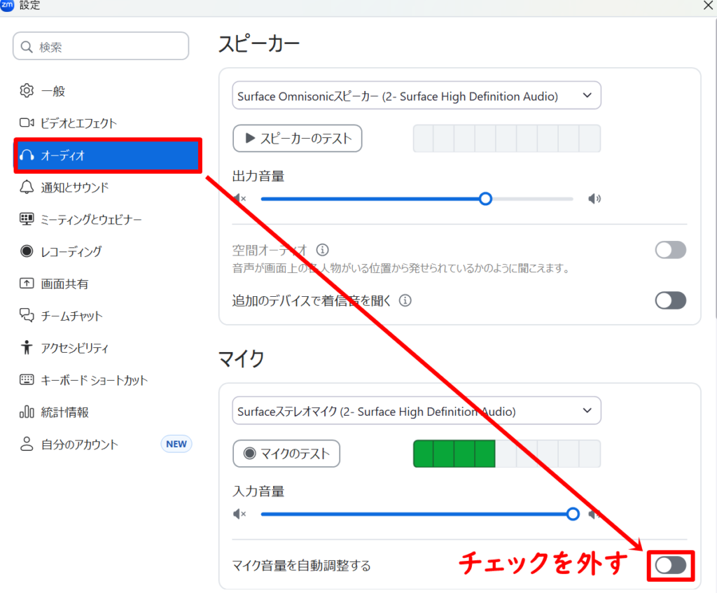 自動の音量調整機能の調整方法２