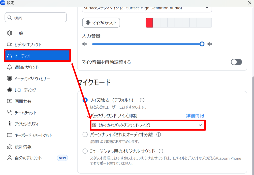 ノイズ抑制機能の影響の解決方法１