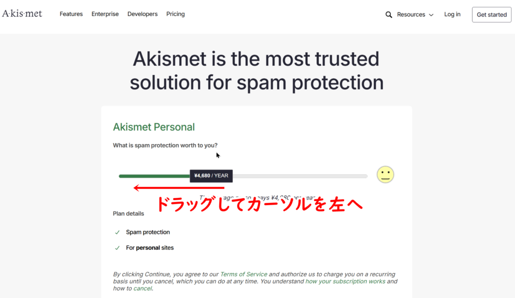 Akismet Anti-Spamの設定方法５