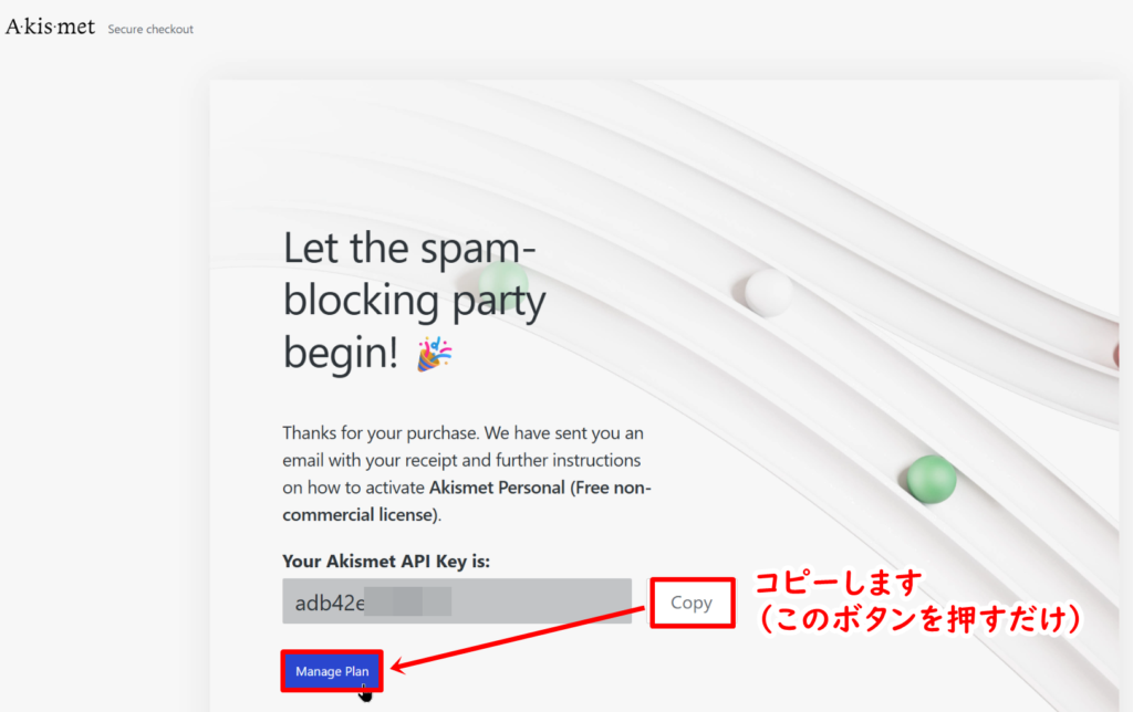 Akismet Anti-Spamの設定方法９