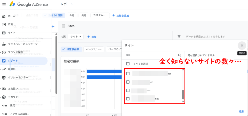 見知らぬサイト