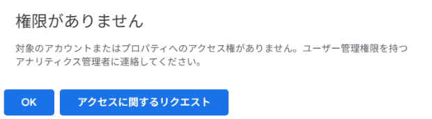 権限がありません