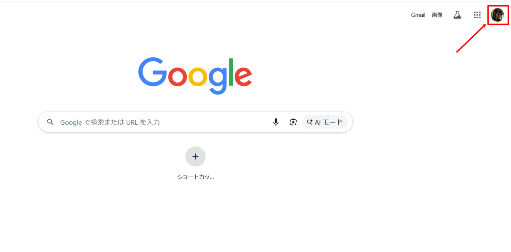 アクセス権があるアカウントでログインする