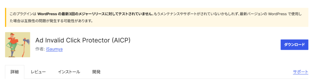 AICP公式