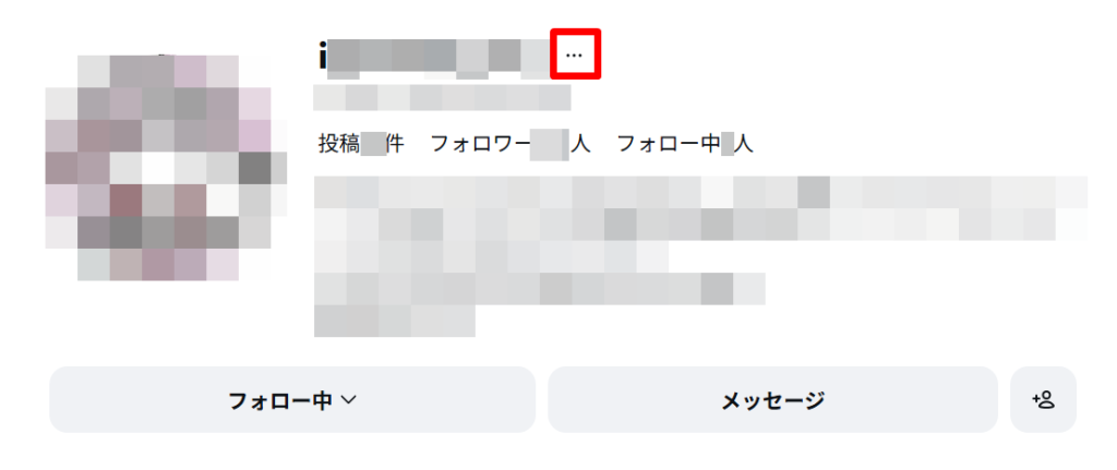 インスタグラムなりすまし報告手順1