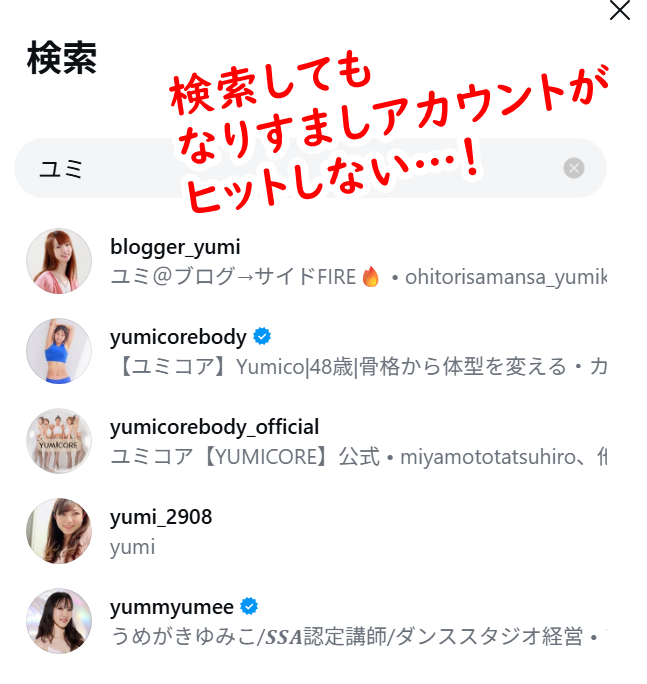 検索してもヒットしない