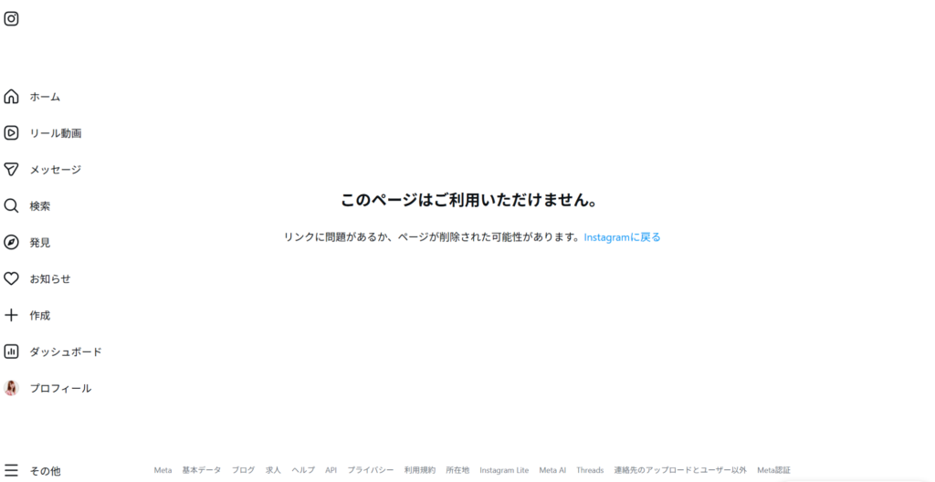 インスタグラム(このページはご利用いただけません)