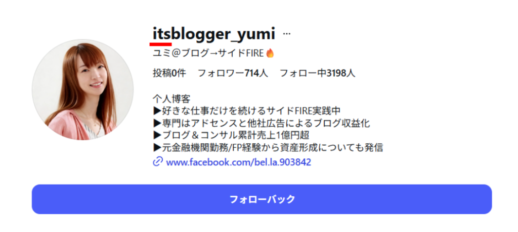 Instagramなりすましアカウント