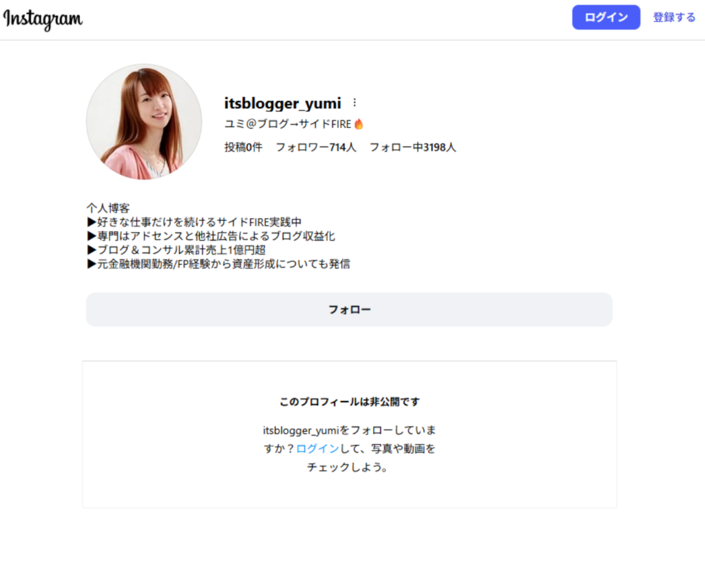 なりすましアカウント