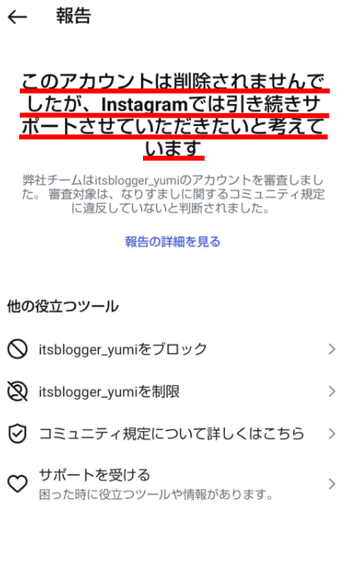 メタ社からの回答