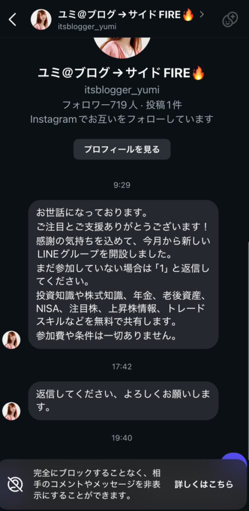 実際に送られてきた勧誘メール