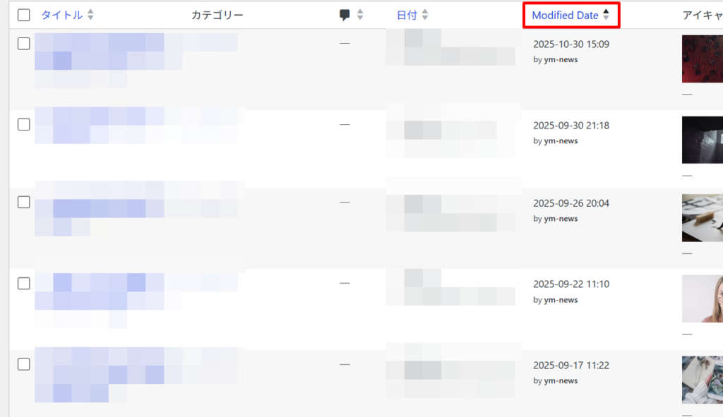Modified Dateボタンで並び替え